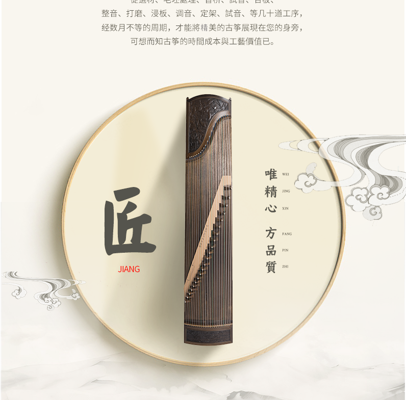 877YX鱼戏莲叶-高端演奏古筝